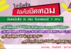 🔊🔊🔊ข่าวดี สำหรับขายืม สำนักวิทยบริการฯ