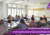 การประชุมคณะกรรมการตรวจสอบพัสดุประจำปี 2560