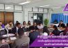 การประชุมโครงการบริการวิชาการและสร้างเครือข่ายห้องสมุดสู่ชุมชน