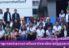 เข้าเยี่ยมชมและศึกษาดูงานหน่วยงานภายในมหาวิทยาลัยราชภัฏอุบลราชธานี