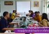 การประชุมผู้บริหารสำนักวิทยบริการฯ ครั้งที่ 4/2561