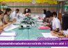 การประชุมปฐมนิเทศนักศึกษาเตรียมฝึกประสบการณ์วิชาชีพ สำนักวิทยบริการฯ ครั้งที่ 1/2561