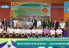 โครงการบริการวิชาการด้านภาษา : อบรมภาษาเขมรเบื้องต้น รุ่นที่ 3