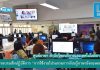 โครงการอบรมเชิงปฏิบัติการ “การใช้งานโปรแกรมการเรียนรู้ภาษาอังกฤษออนไลน์”