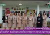 ร่วมรับเสด็จฯ สมเด็จพระเทพรัตนราชสุดาฯ สยามบรมราชกุมารี