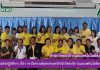 การอบรมเชิงปฏิบัติการ เรื่อง การวิเคราะห์ยุทธศาสตร์สำนักวิทยบริการและเทคโนโลยีสารสนเทศ