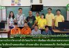 จัดโครงการบริการวิชาการสำนักวิทยบริการฯ เพื่อพัฒนาท้องถิ่นตามพระบรมราโชบาย