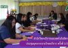 การประชุมบุคลากรงานวิทยบริการ ครั้งที่ 2/2562