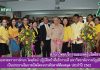 โครงการสัปดาห์ห้องสมุด ประจำปี 2562