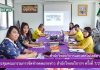 การประชุมคณะกรรมการจัดทำจดหมายข่าว สำนักวิทยบริการฯ ครั้งที่ 7/2562