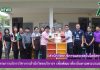 การจัดโครงการบริการวิชาการสำนักวิทยบริการฯ เพื่อพัฒนาท้องถิ่นตามพระบรมราโชบาย