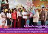 สำนักวิทยบริการฯ เข้าร่วมงานสมโภชน์องค์กฐินสามัคคี มหาวิทยาลัยราชภัฏสุรินทร์ ประจำปี 2562