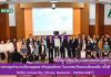 โครงการประชุมข่ายงานห้องสมุดสถาบันอุดมศึกษา ในภาคตะวันออกเฉียงเหนือ ครั้งที่1/2563 (ISAN University Library Network : ISANULINET)