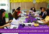 การประชุมคณะกรรมการประจำสำนักวิทยบริการและเทคโนโลยีสารสนเทศ ครั้งที่ 2/2562