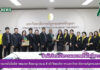 บุคลากรงานเทคโนโลยีสารสนเทศ ศึกษาดูงาน ณ สำนักวิทยบริการฯ มหาวิทยาลัยราชภัฏพระนครศรีอยุธยา