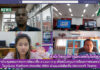 การประชุมคณะกรรมการพัฒนาสื่อ e-Learning เพื่อสนับสนุนการเรียนการสอนออนไลน์ ในรูปแบบ Platform Moodle SRRU ผ่านแอปพลิเคชัน Microsoft Teams