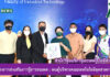 โครงการส่งเสริมการรู้สารสนเทศ : พบผู้บริหารคณะเทคโนโลยีอุตสาหกรรม
