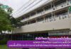 มาตรการป้องกันการแพร่ระบาดเชื้อโควิด – 19 และพื้นที่การให้บริการภายในสำนักวิทยบริการและเทคโนโลยีสารสนเทศ