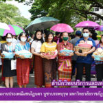 สำนักวิทยบริการฯ เข้าร่วมประเพณีแซนโฎนตา บูชาบรรพบุรุษ มหาวิทยาลัยราชภัฏสุรินทร์ ประจำปี 2563