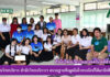งานวิทยบริการ สำนักวิทยบริการและเทคโนโลยีสารสนเทศ จัดอบรมฐานข้อมูลอิเล็กทรอนิกส์ออนไลน์ให้แก่นักศึกษา