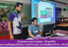 การประชุมคณะกรรมการคุมสอบ (ด้านเทคนิค) เพื่อเตรียมความพร้อมและซักซ้อมความเข้าใจก่อนการสอบคัดเลือกนักศึกษาระดับปริญญาตรี ประจำปีการศึกษา 2564