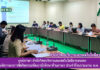 ศูนย์ภาษา สำนักวิทยบริการฯ ประชุมพิจารณาการจัดกิจกรรมพัฒนานักศึกษาด้านภาษา ประจำปีงบประมาณ พ.ศ. 2564