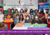 สำนักวิทยบริการและเทคโนโลยีสารสนเทศ จัดกิจกรรมสืบสานประเพณีสงกรานต์ ประจำปี 2564