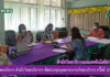 งานวิทยบริการ สำนักวิทยบริการและเทคโนโลยีสารสนเทศ จัดประชุมบุคลากรงานวิทยบริการ ครั้งที่ 3/2564