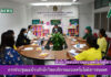การประชุมแม่บ้านสำนักวิทยบริการและเทคโนโลยีสารสนเทศ