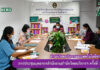 การประชุมบุคลากรสำนักงานสำนักวิทยบริการฯ ครั้งที่ 1/2564