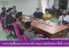 การประชุมชี้แจงแนวทางการสำรวจอุปกรณ์เครือข่าย ครั้งที่ 1/2564