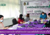 การประชุมคณะกรรมการบริหารสำนักวิทยบริการและเทคโนโลยีสารสนเทศ ครั้งที่ 2/2564