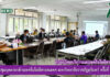 การประชุมบุคลากรด้านเทคโนโลยีสารสนเทศ มหาวิทยาลัยราชภัฏสุรินทร์ ครั้งที่ 1/2565