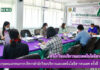 การประชุมคณะกรรมการบริหารสำนักวิทยบริการและเทคโนโลยีสารสนเทศ ครั้งที่ 1/2565