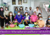 สำนักวิทยบริการและเทคโนโลยีสารสนเทศ จัดกิจกรรมสืบสานประเพณีวันสรงกรานต์ ประจำปี 2565