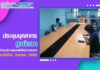 การประชุมบุคลากรศูนย์ภาษา ประจำเดือนกันยายน 2565