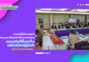 งานเทคโนโลยีสารสนเทศ สำนักวิทยบริการฯ ดำเนินการประชุมทางไกลผ่านวีดีโอคอนเฟอเรนซ์ องคมนตรีลงพื้นที่ตรวจเยี่ยมมหาวิทยาลัยราชภัฏสุรินทร์ เพื่อติดตามการดำเนินงานภายใต้ 2 ยุทธศาสตร์หลักของมหาวิทยาลัยราชภัฏเพื่อการพัฒนาท้องถิ่นฯ