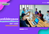 งานเทคโนโลยีสารสนเทศ ประชุมบุคลากรงานเทคโนโลยีสารสนเทศ ครั้งที่ 1/2566