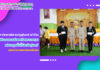 มหาวิทยาลัยราชภัฏสุรินทร์ เข้าร่วมพิธีมอบความช่วยเหลือพระราชทานแก่ราษฎรพื้นที่จังหวัดสุรินทร์