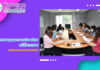 การประชุมบุคลากรงานวิทยบริการ ครั้งที่ 2/2566