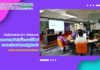 สำนักวิทยบริการฯ ดำเนินการประชุมคณะกรรมการจัดทำเนื้อหาบนเว็บไซต์ของมหาวิทยาลัยราชภัฏสุรินทร์ในรูปแบบภาษาต่างประเทศ (ภาษาอังกฤษ)