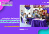 งานวิทยบริการ สำนักวิทยบริการฯ ดำเนินกิจกรรมการจัดเตรียมงานส่งเสริมคุณภาพการศึกษาเพื่อเตรียมการรับเสร็จสมเด็จพระกนิษฐาธิราชเจ้า กรมสมเด็จพระเทพรัตนราชสุดาฯ สยามบรมราชกุมารีฯ