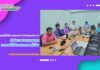 การประชุมบุคลากรงานเทคโนโลยีสารสนเทศ ครั้งที่ 7/2566