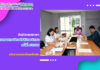 การประชุมคณะกรรมการบริหารสำนักวิทยบริการฯ ครั้งที่ 4/2566