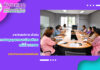 การประชุมบุคลากรงานวิทยบริการ ครั้งที่ 7/2566