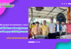 งานเทคโนโลยีสารสนเทศ สำนักวิทยบริการฯ บริการบันทึกวิดีโอพิธีถวายผ้าพระกฐินประทาน ณ วัดพยุงสุข (อภิรักษ์สุขวนาราม)