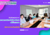 การประชุมคณะกรรมการบริหารสำนักวิทยบริการฯ ครั้งที่ 5/2566