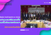 งานวิเทศสัมพันธ์ ดำเนินโครงการ “การลงนามบันทึกความเข้าใจ และแลกเปลี่ยนกิจกรรมทางวิชาการระหว่าง มหาวิทยาลัยราชภัฏสุรินทร์ ร่วมกับ กระทรวงศึกษาธิการและกีฬา วิทยาลัยครูปากเซ