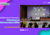 งานเทคโนโลยีสารสนเทศ สำนักวิทยบริการฯ ดำเนินการถ่ายทอดสดการแข่งขันกีฬาเยาวชนแห่งชาติ ครั้งที่ 39