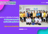 สำนักวิทยบริการและเทคโนโลยีสารสนเทศ ร่วมกับโรงเรียนบ้านกันเตรียง จัดหลักสูตรการอบรมระยะสั้น การจัดการห้องสมุดโรงเรียน (School library management)